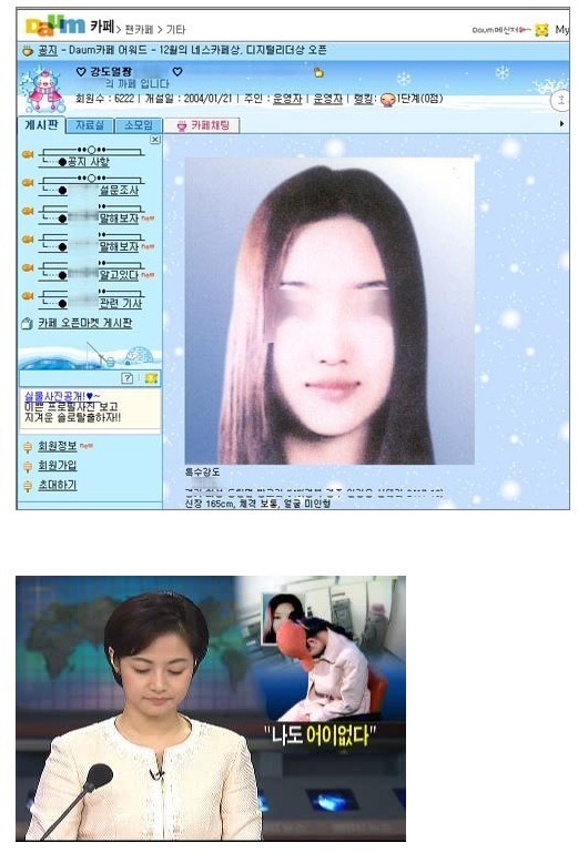 유명한 강도 팬클럽 사건.jpg | 인스티즈