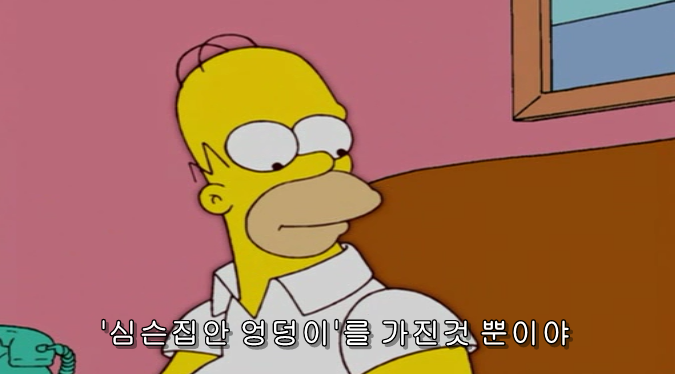 엉덩이가 크다고 놀림 받은 리사 | 인스티즈