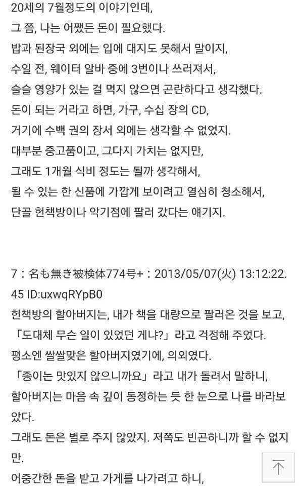 수명을 팔았어 1년당 1만엔에 (1) | 인스티즈