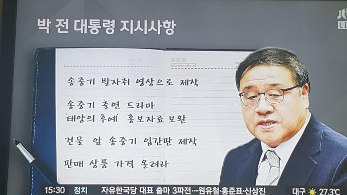 연예 기획사 사장이 대통령 | 인스티즈