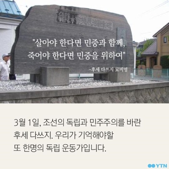 조선인을 변호한 일본인 | 인스티즈