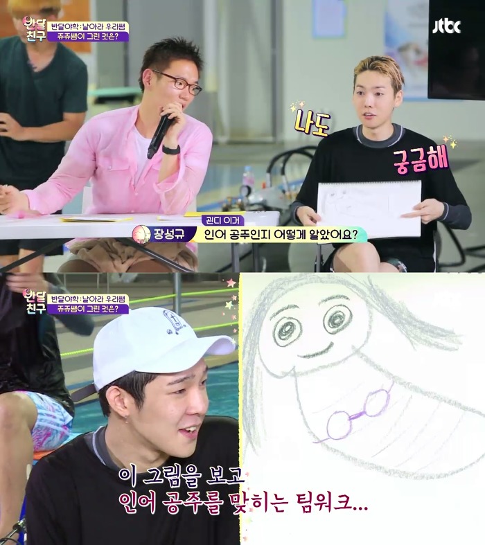 [반달친구] 무근본의 끝을 달리는 위너 김진우의 그림퀴즈.jpg | 인스티즈