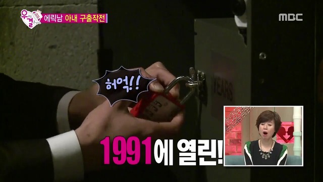 [우결] 시원시원하지만 성격급한 솔라와 옆에서 안절부절 못하는 에릭남.jpg | 인스티즈