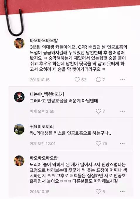 의대생 cc 키스 | 인스티즈