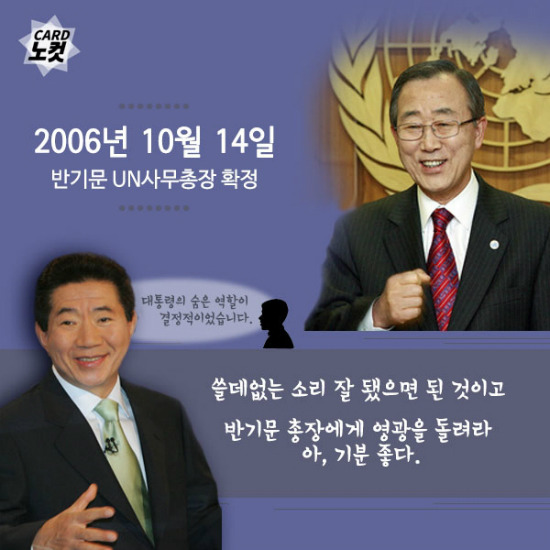 반기문 인성 수준... | 인스티즈