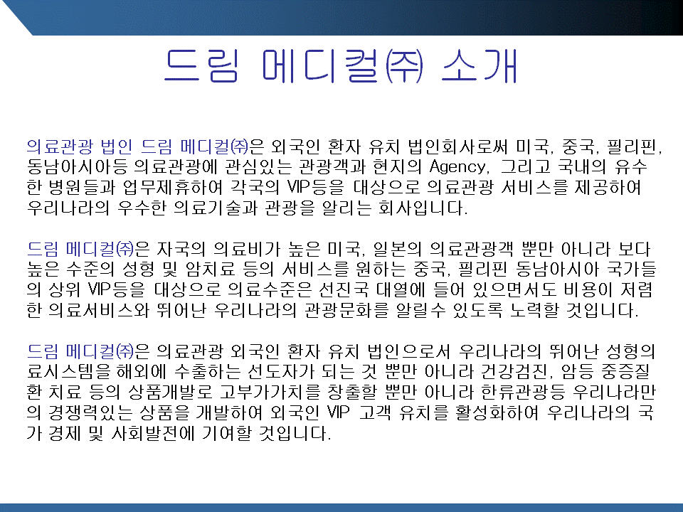 드림 에이전시 이미지