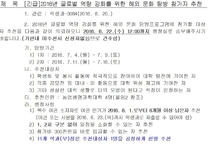 어느 국립대학교 총학생회 수준 | 인스티즈