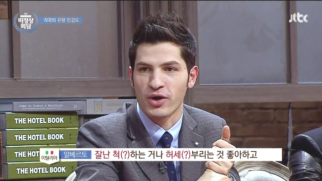 비정상회담 패널들이 말하는 유행 | 인스티즈