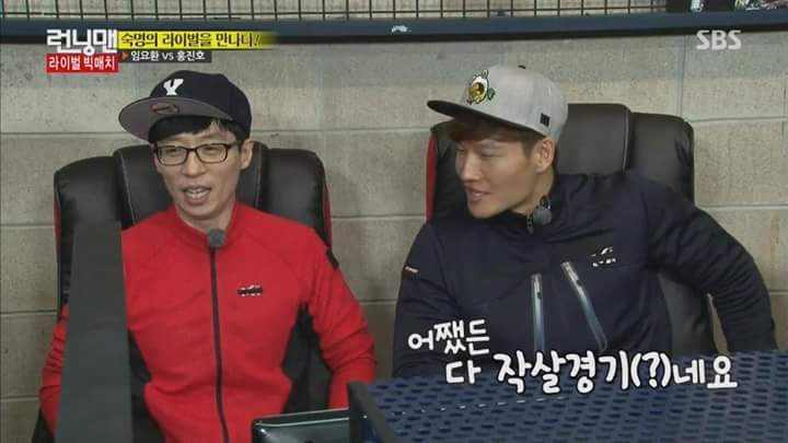 스타 2판 해본 유재석과 스타 아예 안해본 김종국의 해설 | 인스티즈