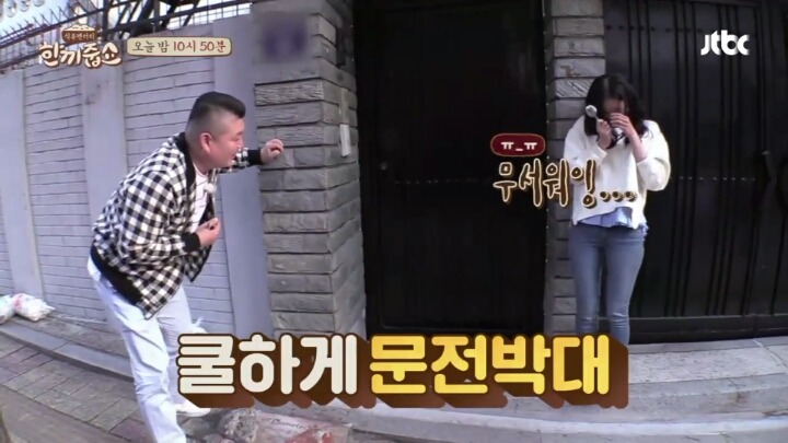 윤아 문전박대.jpg | 인스티즈