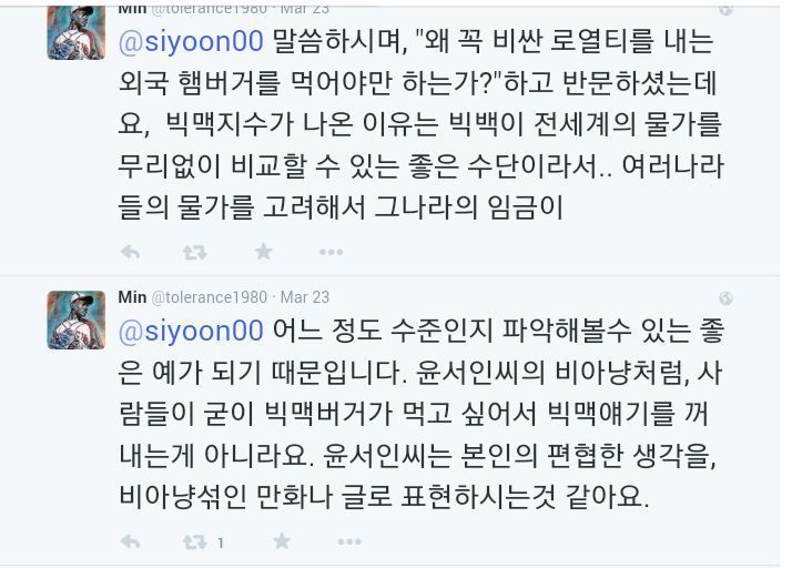 윤서인 영혼의 탈곡기 레전드.jpg | 인스티즈