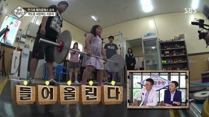 역도 신동 | 인스티즈
