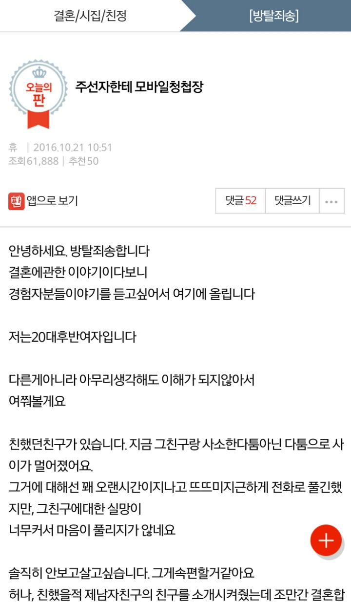 주선자한테 모바일청첩장 | 인스티즈