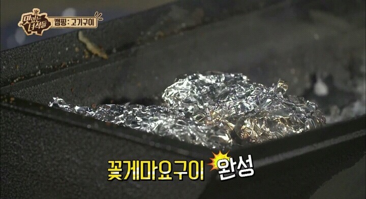 맛있는 녀석들 꽃게마요구이.jpg | 인스티즈