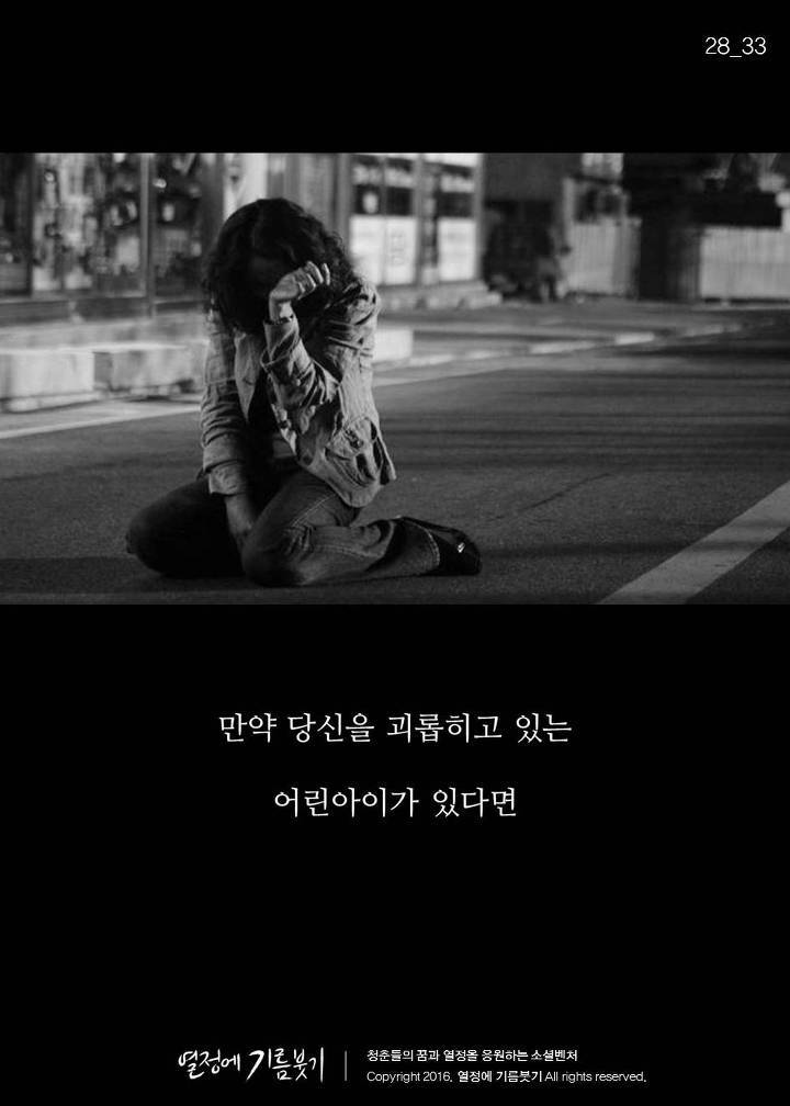 왕따 중학생이 그린 마지막 그림 | 인스티즈