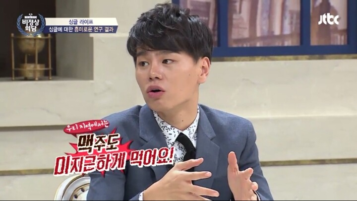 [비정상회담] 콜라를 미지근하게 먹는 중국 | 인스티즈