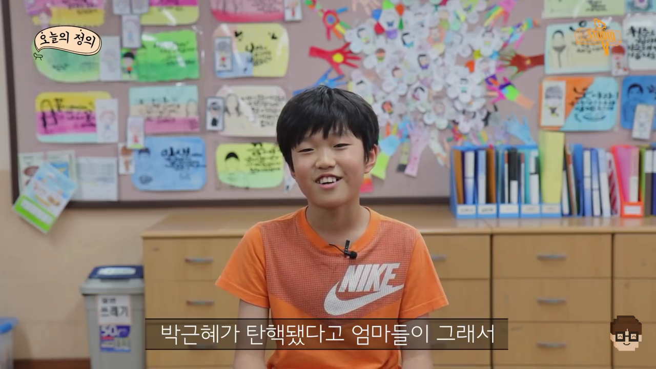 요즘 초등학생들이 생각하는 대통령 | 인스티즈