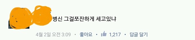 대한민국을 강타했던 소설의 명대사를 읽은 사람들의 반응 | 인스티즈