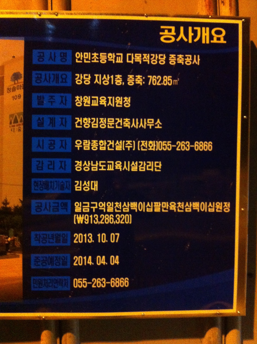 안민초등학교 이미지