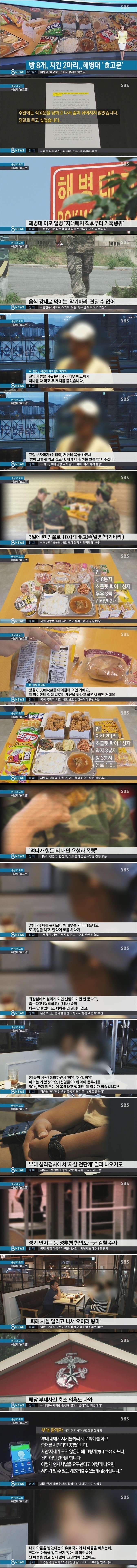 군대의 어느식단 | 인스티즈