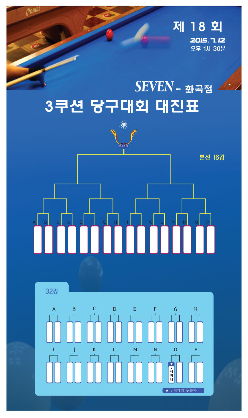 화곡당구클럽 이미지