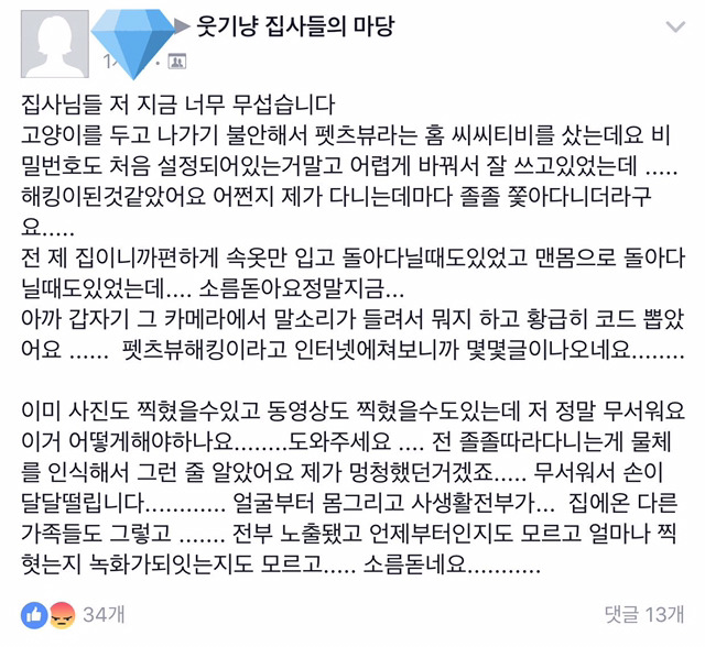 홈 cctv쓰는 사람들 주의! | 인스티즈