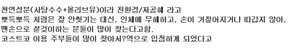 좋은 세제 | 인스티즈