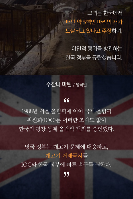 개고기 반대하는 신사의 나라 | 인스티즈