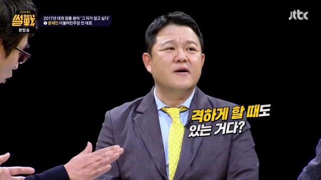 썰전)그자가 알고싶다.(문재인1) | 인스티즈