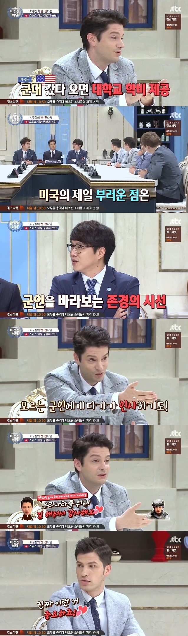 미국에서 군인을 바라보는 시선.jpg | 인스티즈