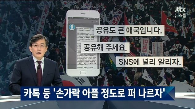 세금으로 만든 가짜 뉴스 | 인스티즈