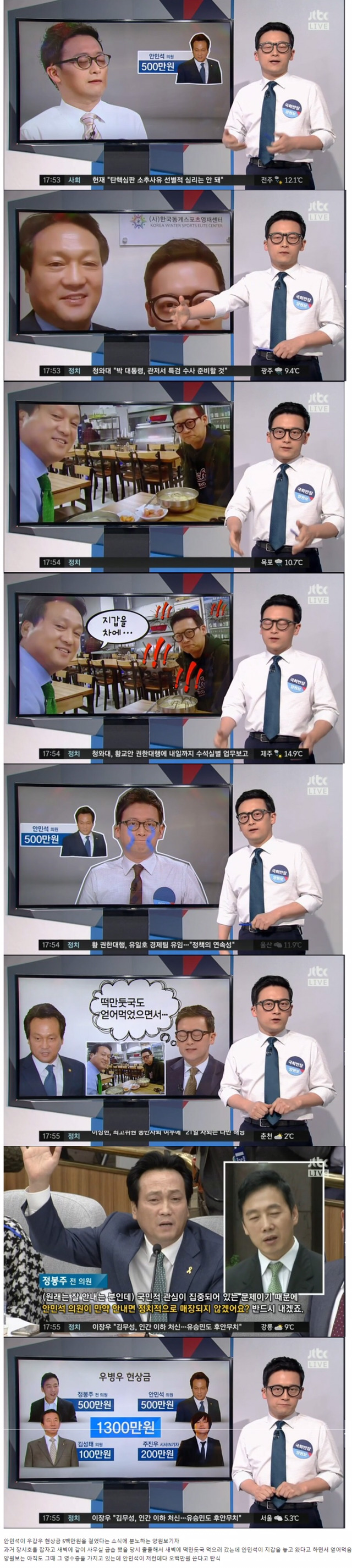 양원보 기자의 눈물.jpg | 인스티즈