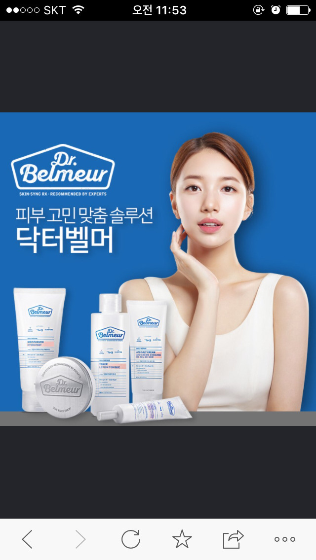 기사사진보다 못나게 보정된 수지의 광고사진 | 인스티즈