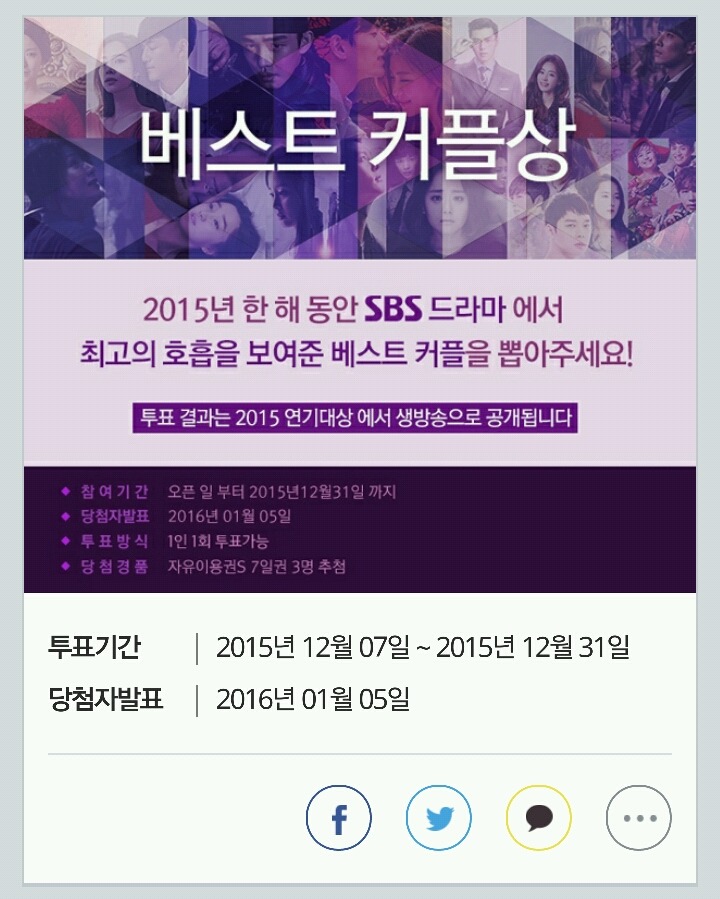2015 MBC 연기대상 올해의 드라마, 네티즌 인기상, 베스트 커플상 & SBS 연기대상 베스트 커플상 후보 | 인스티즈