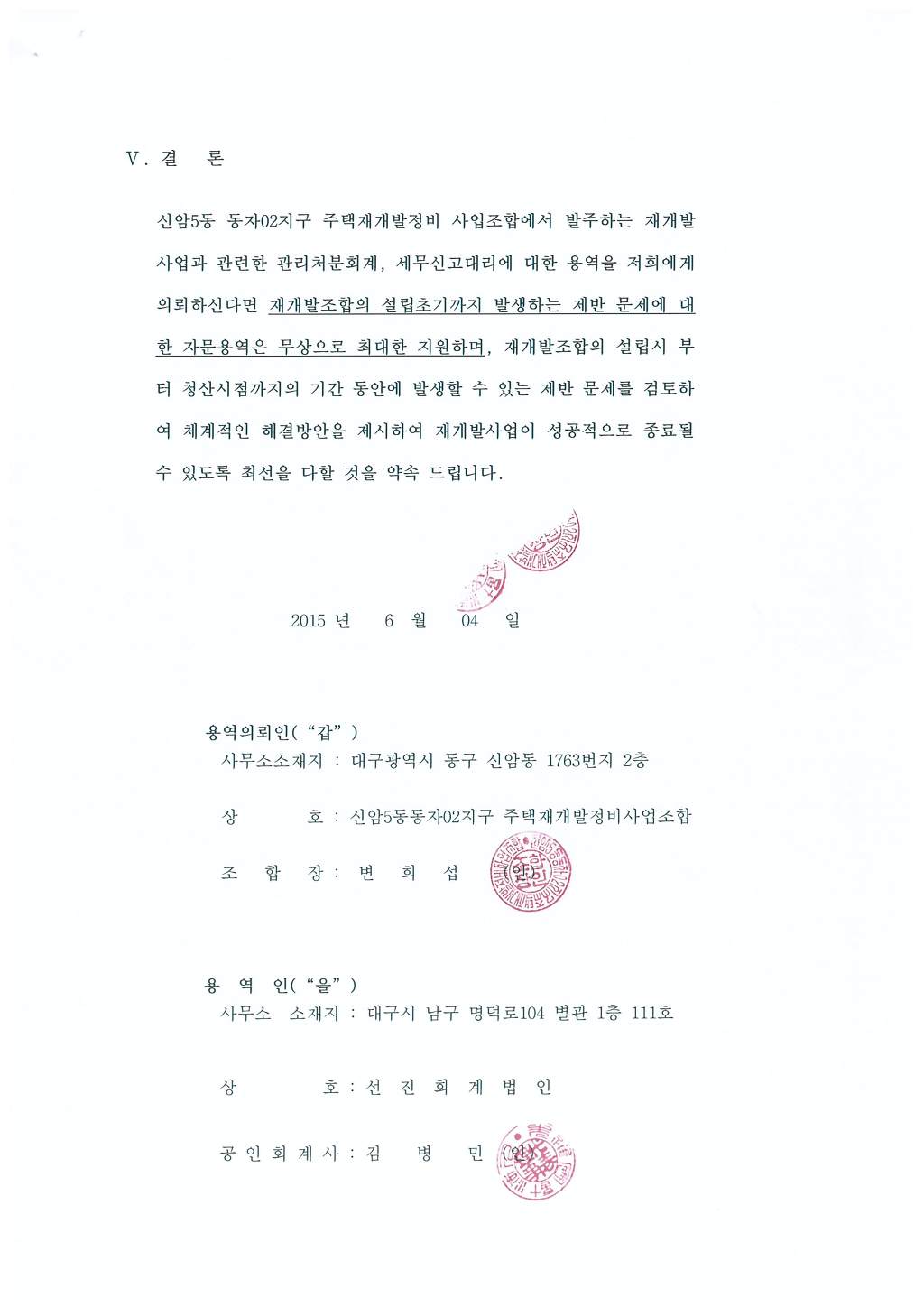 선진회계법인 이미지