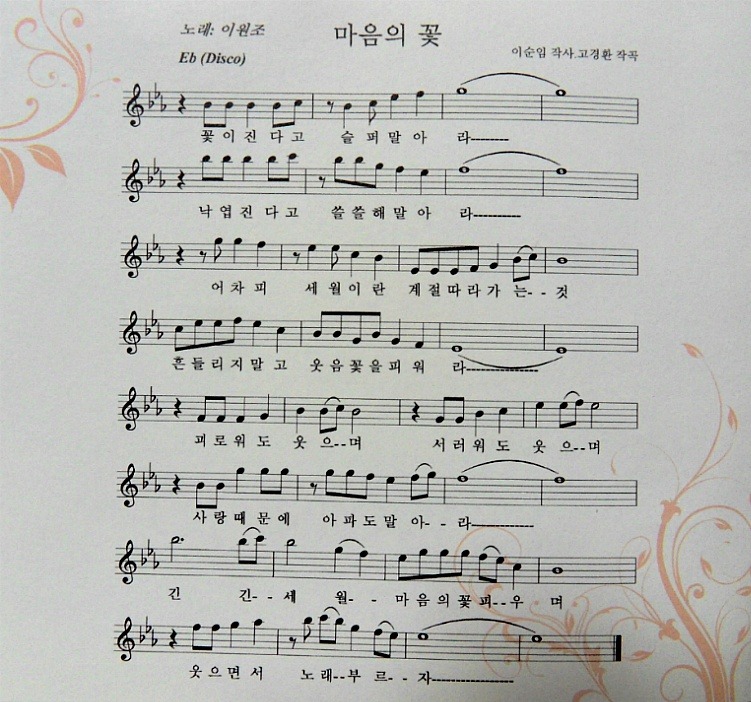 마음의꽃 이미지