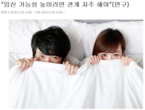 임신 가능성 높이는방법 | 인스티즈