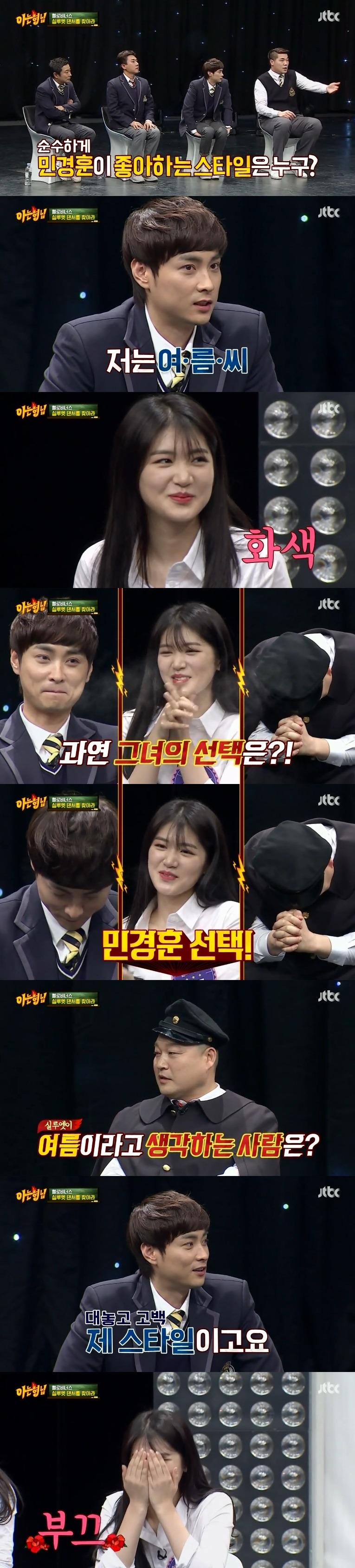 [아는형님] 여자게스트들이랑 할 거 다하는 민경훈 .JPG | 인스티즈