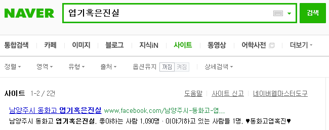 네이버에서 사라진 다음 카페들 | 인스티즈