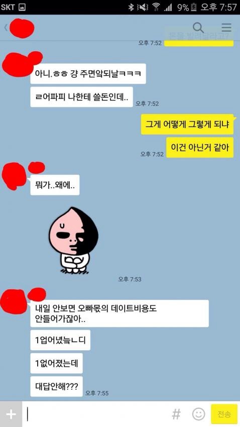 여자친구의 창조경제.jpg | 인스티즈