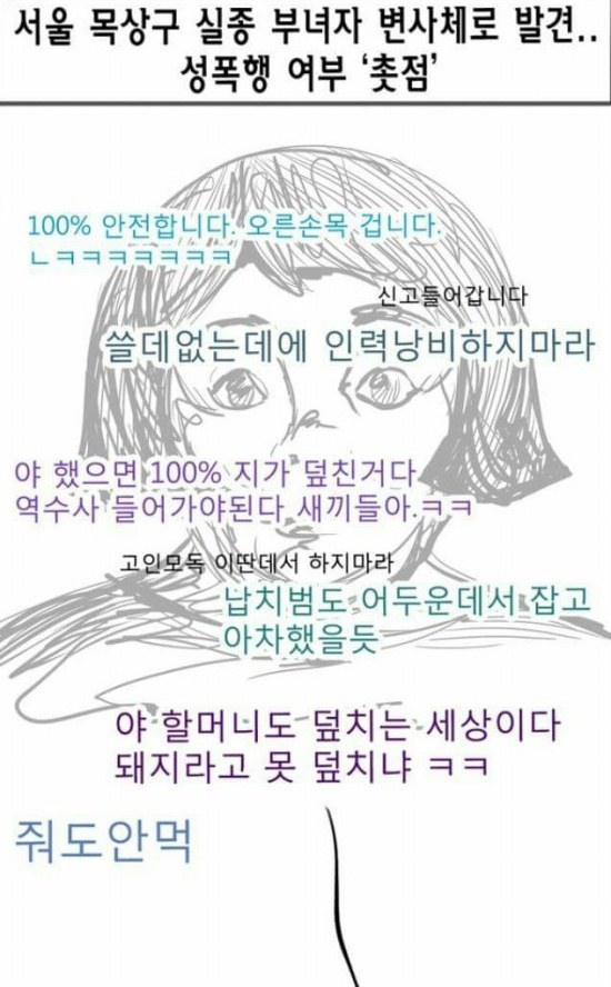 소름 돋는 외모지상주의 | 인스티즈