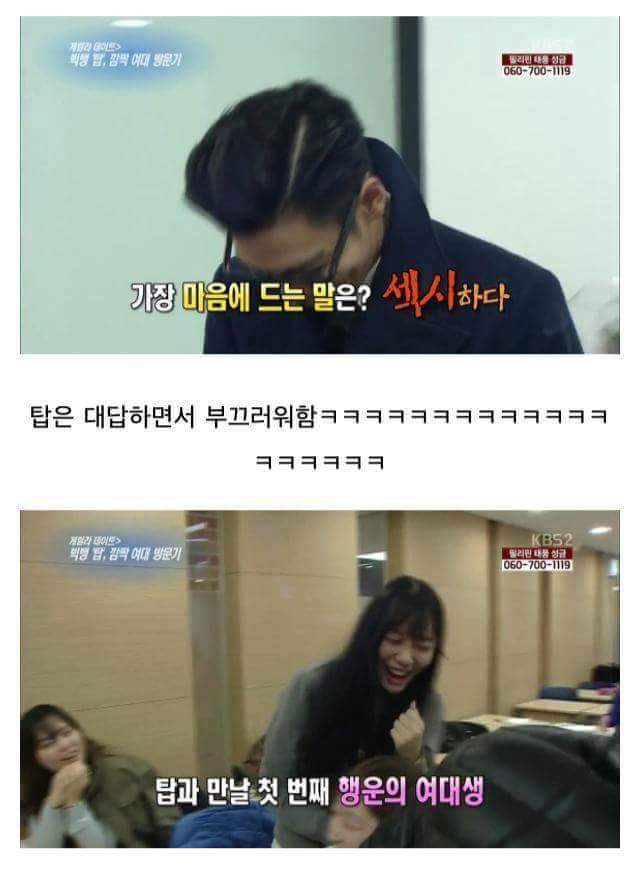 게릴라 데이트 만신창이.jpg | 인스티즈