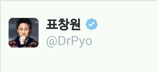 오늘 역대급 그알 끝나고 표창원 소장님 트위터 ㅜㅜ | 인스티즈