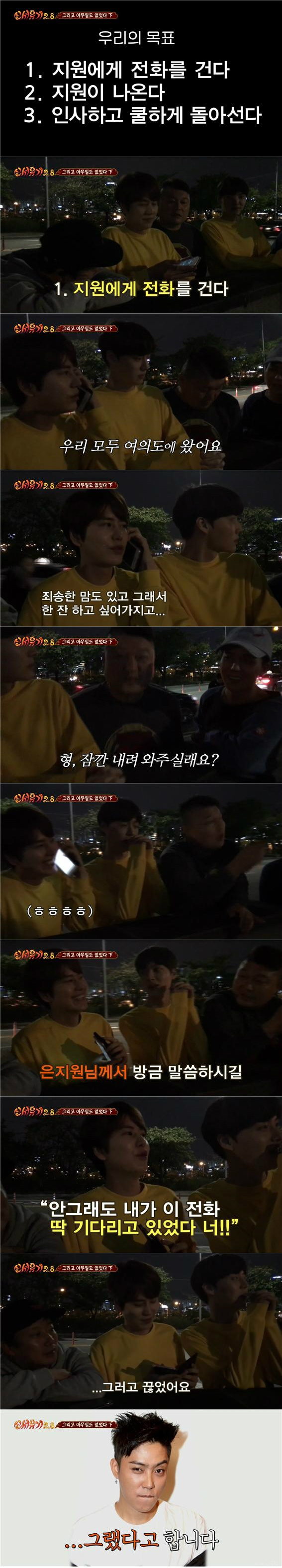 [신서유기2.5] 마지막화 9시간 넘게 질척거리는 신서유기팀과 꽃청춘 인상 깊게 본 지원 | 인스티즈