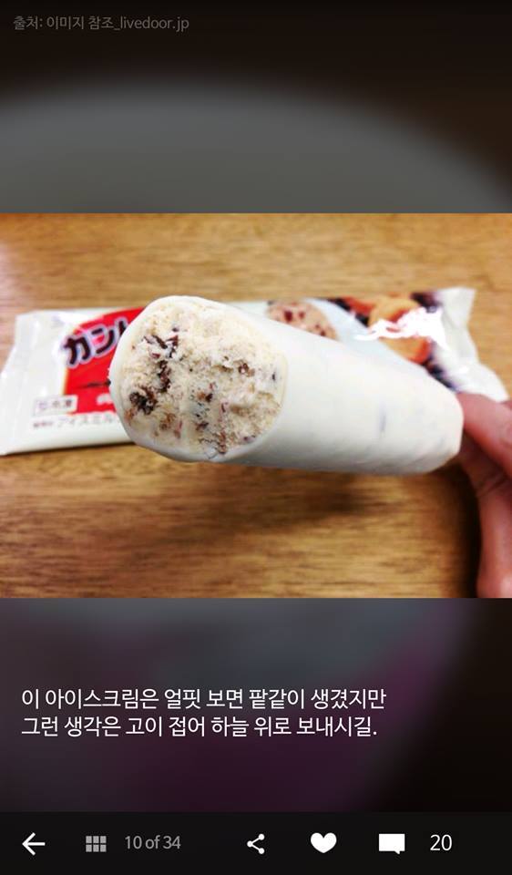 한국에선 절대 볼 수 없는 일본 편의점 아이스크림들 | 인스티즈