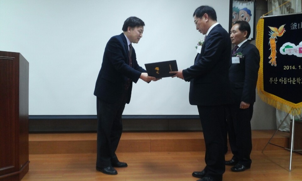 부산아름다운학교운동본부 이미지