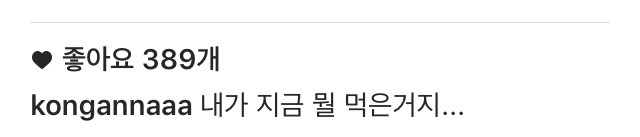 공서영 인스타 | 인스티즈
