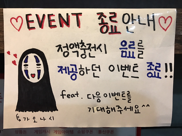 그린피시방 이미지