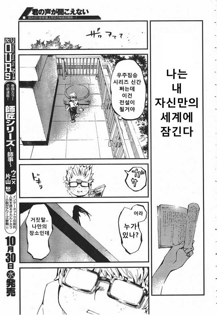[단편] 너의 목소리가 들리지 않아 | 인스티즈