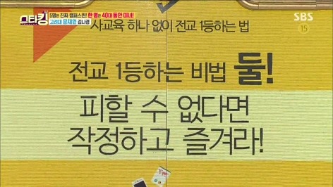 이번주 스타킹에 출연한 고려대 문채원 김나경의 공부비법 | 인스티즈